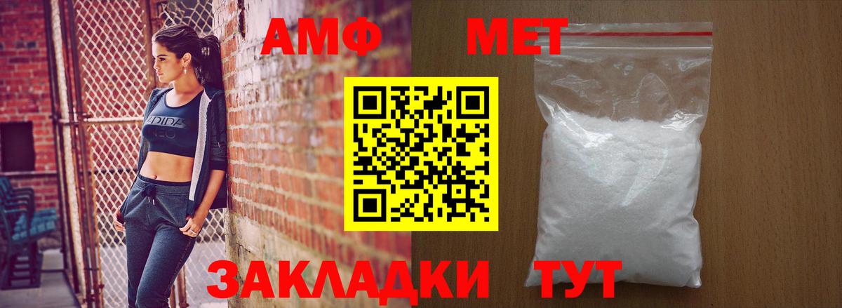 Амфетамин  Амфетамин VHQ  Вход с VPN  Спасск-Дальний 