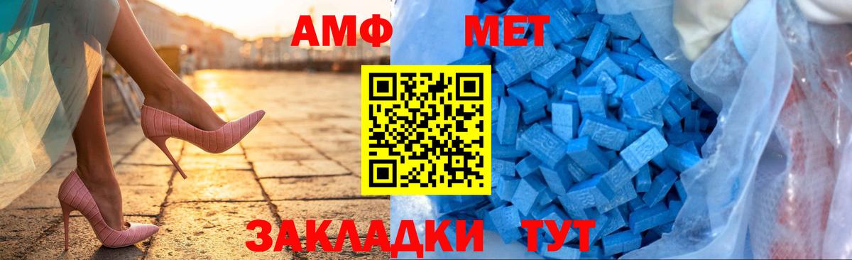 АМФ 98%  АМФ  Спасск-Дальний 