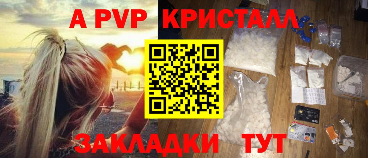 Alpha PVP мука Спасск-Дальний