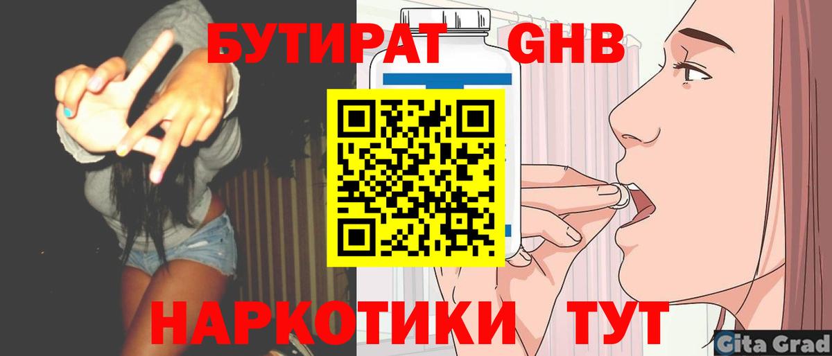 БУТИРАТ оксана Спасск-Дальний