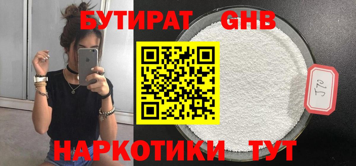 БУТИРАТ оксана  Спасск-Дальний 