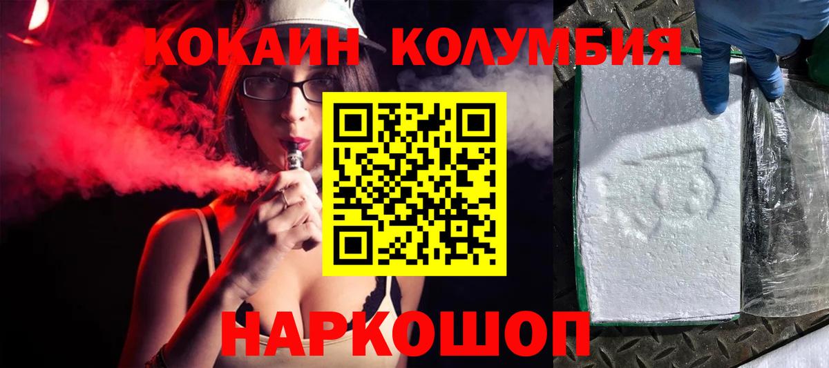КОКАИН Боливия Спасск-Дальний