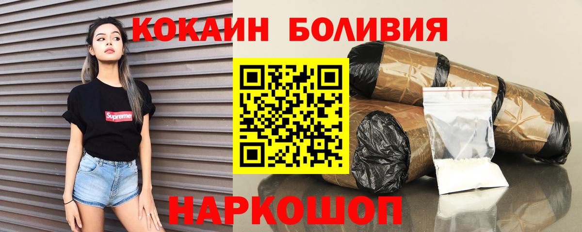 КОКАИН Columbia Спасск-Дальний