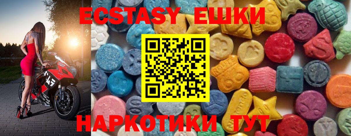 Ecstasy louis Vuitton  Экстази  купить наркотики цена  ЭКСТАЗИ louis Vuitton  Спасск-Дальний 