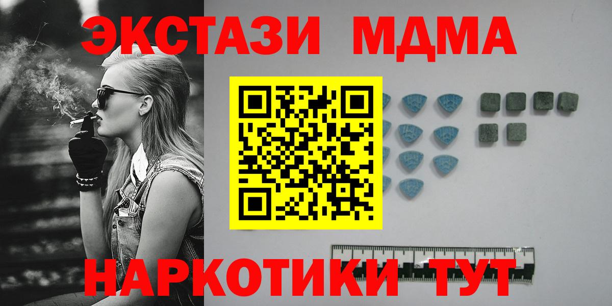 Экстази Cube  Вход с VPN  Ecstasy  Спасск-Дальний  ЭКСТАЗИ 300 mg 