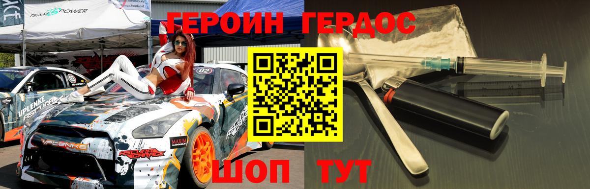Спасск-Дальний  ГЕРОИН афганец  Вход с VPN 