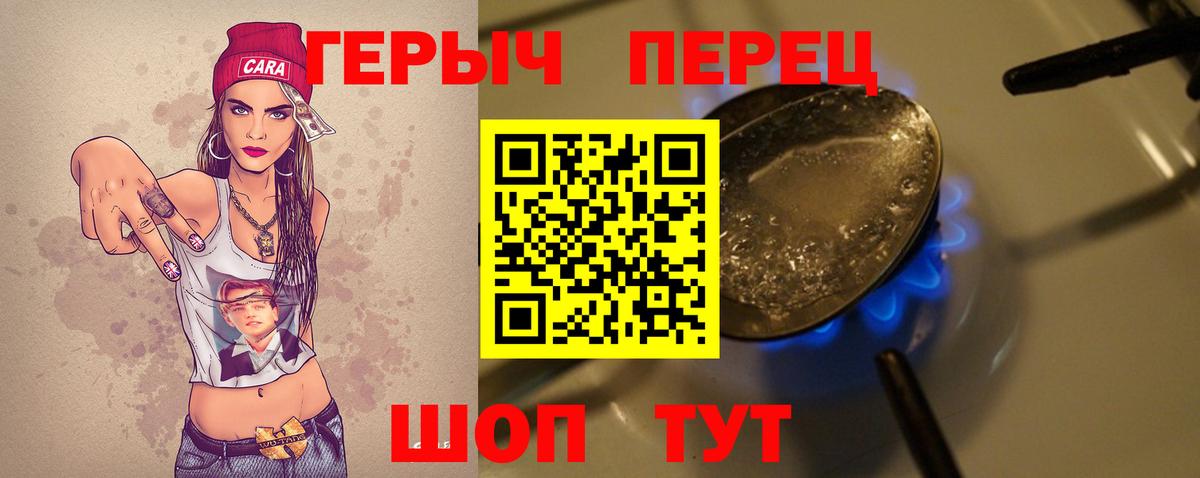 Героин афганец Спасск-Дальний