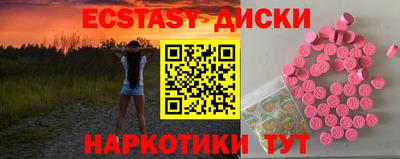 экстази Аргун