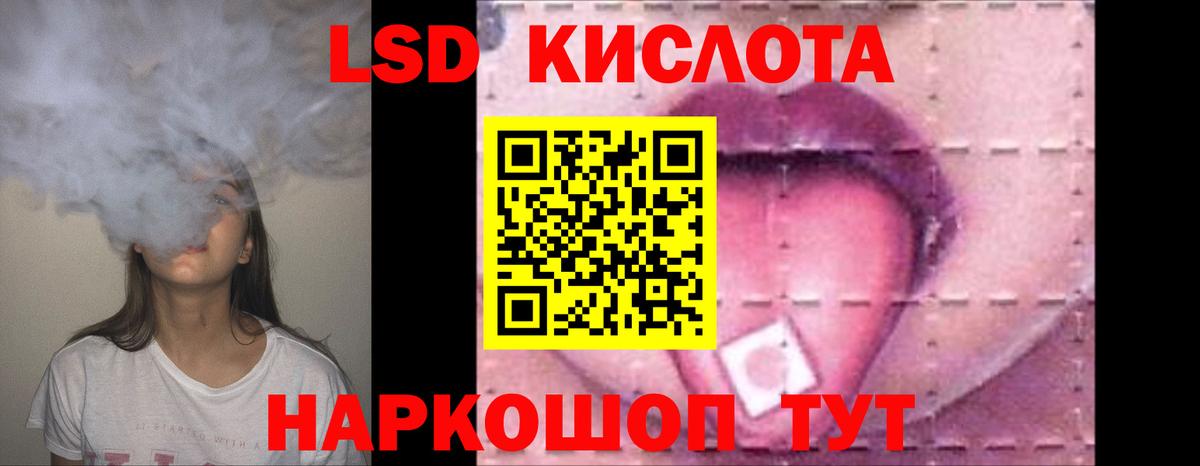 ЛСД экстази кислота  Вход с VPN  Спасск-Дальний 