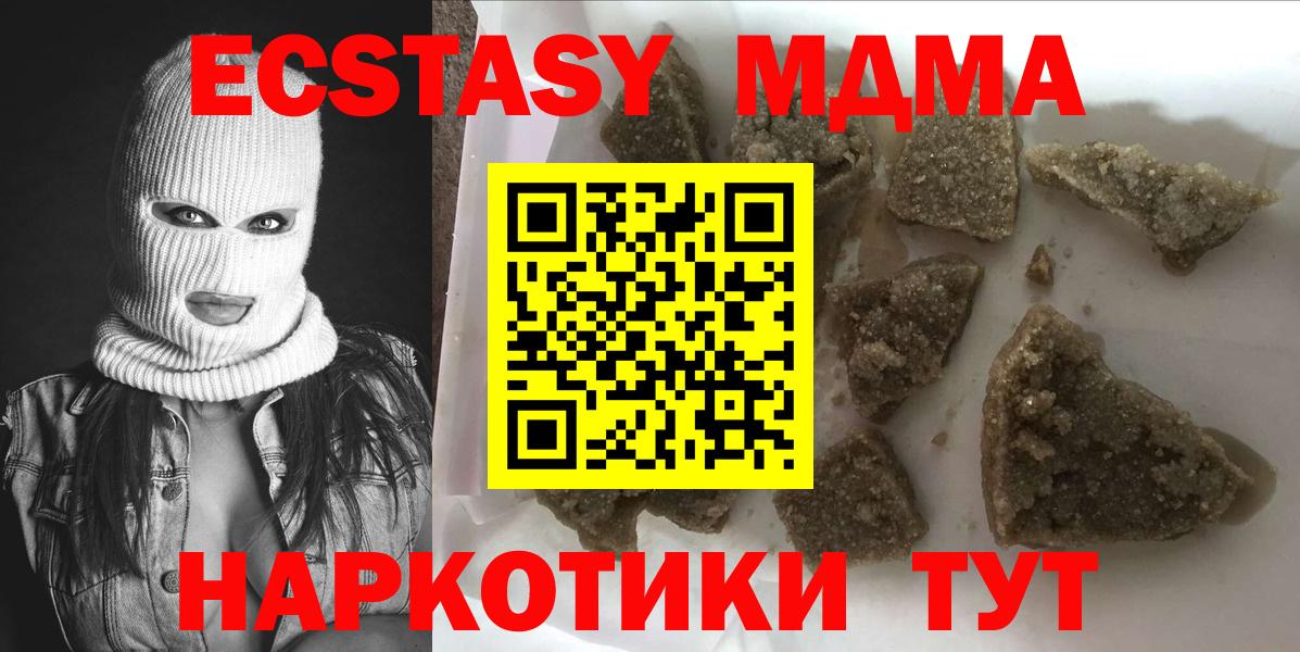МДМА VHQ Спасск-Дальний