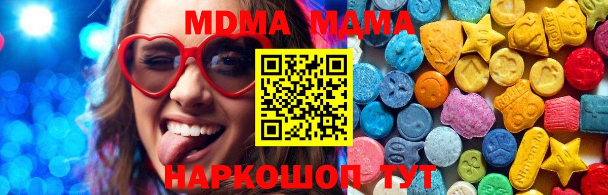 Спасск-Дальний  MDMA  Вход с VPN  MDMA crystal 