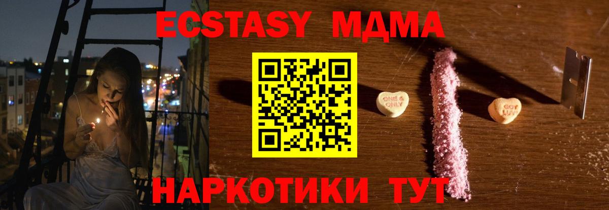 MDMA кристаллы Спасск-Дальний