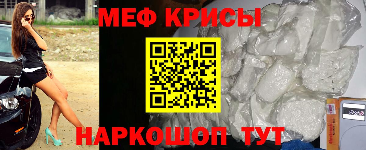 МЕФ 4 MMC  Спасск-Дальний  Мефедрон  МЯУ-МЯУ мяу мяу 