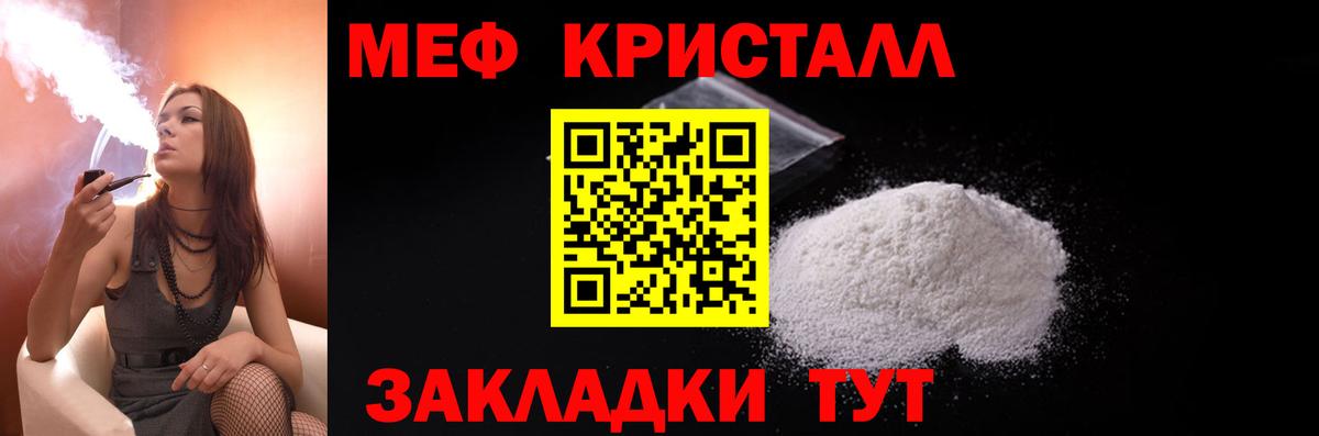 Меф мяу мяу кристаллы Спасск-Дальний