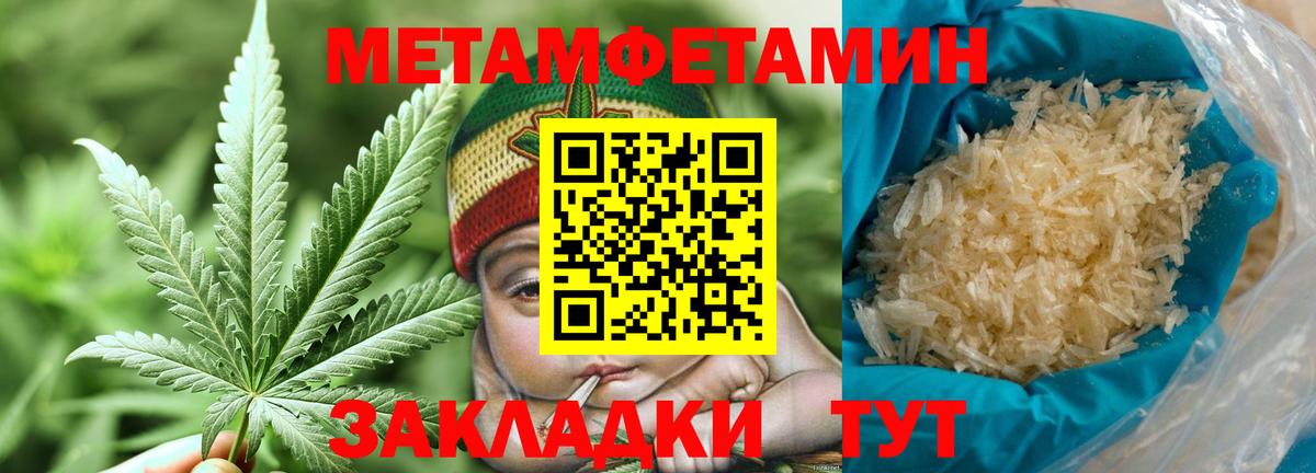 Метамфетамин мет  Метамфетамин мет  Спасск-Дальний 