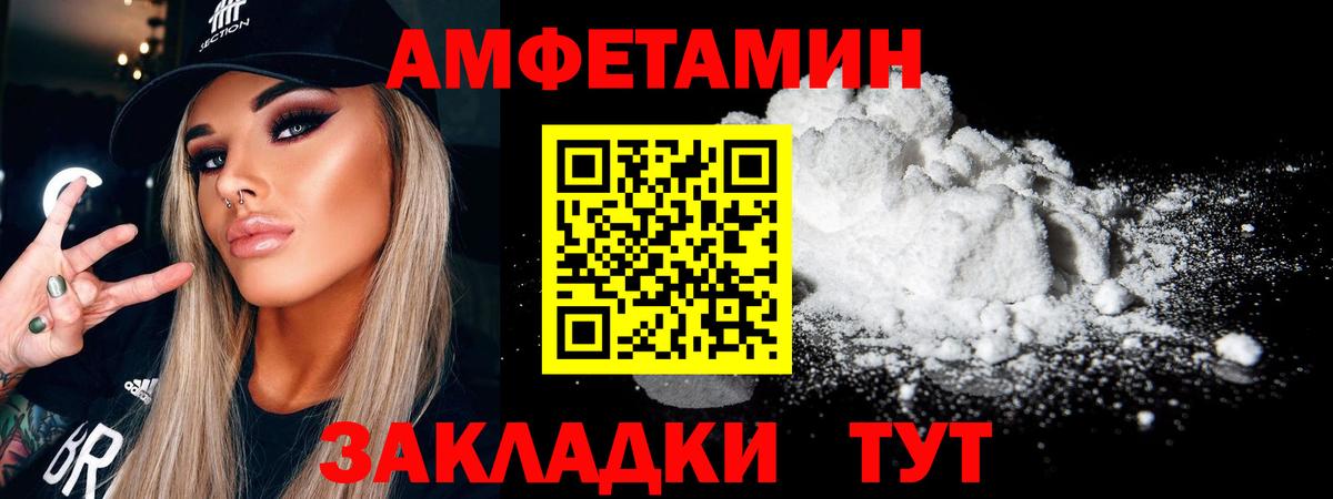 Метамфетамин пудра Спасск-Дальний