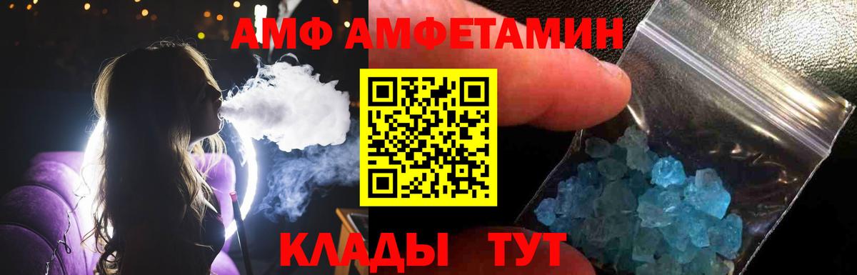 Метамфетамин пудра  Вход с VPN  Спасск-Дальний 