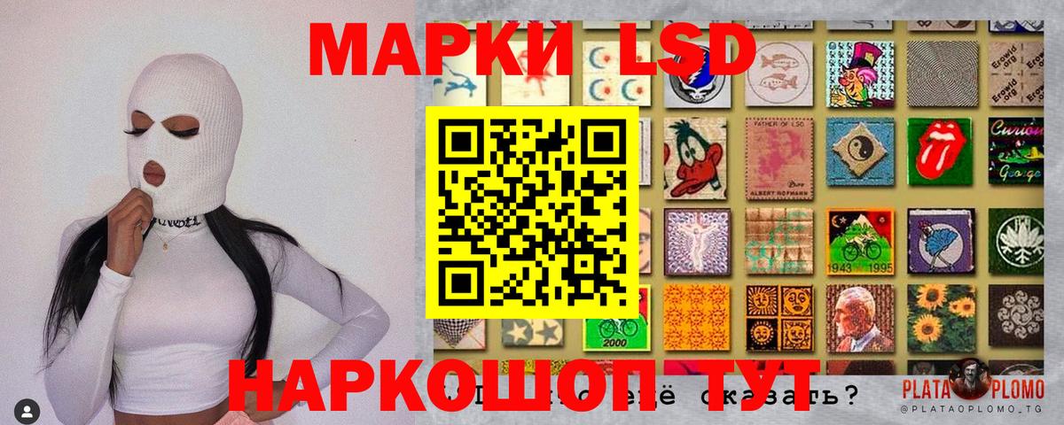 Наркотические марки 1500мкг  Наркотические марки 1500мкг  Наркотические марки  Спасск-Дальний 