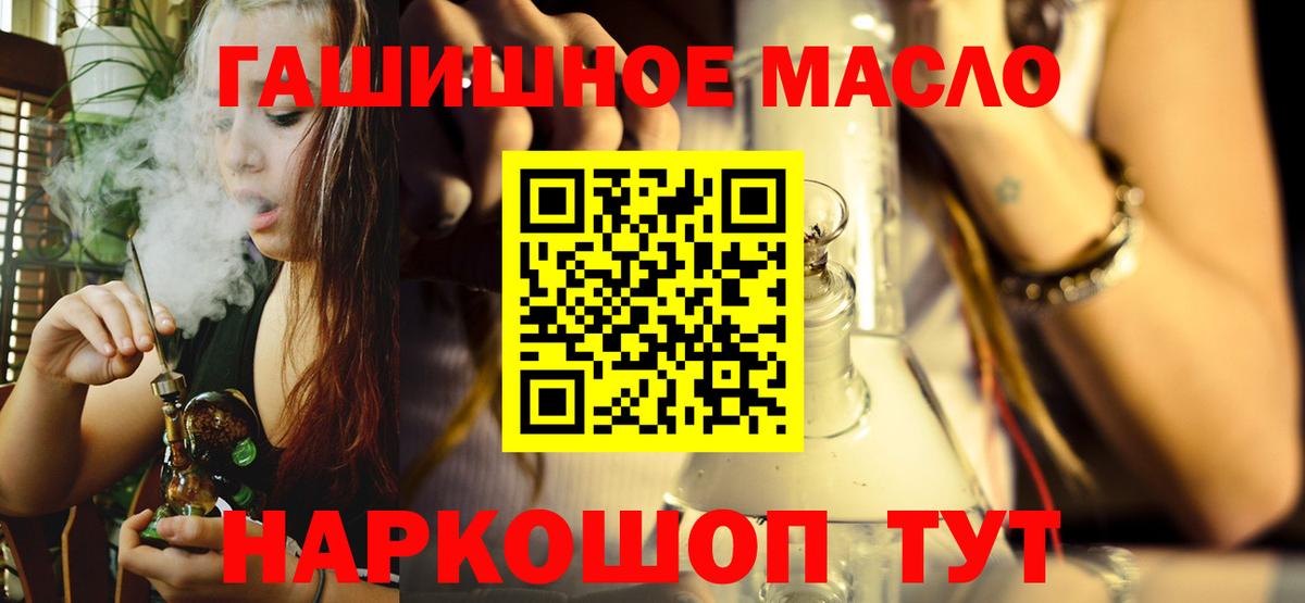 Дистиллят ТГК вейп  ТГК вейп с тгк  Вход с VPN  как найти закладки  Спасск-Дальний 