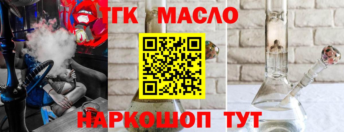 Дистиллят ТГК Wax Спасск-Дальний