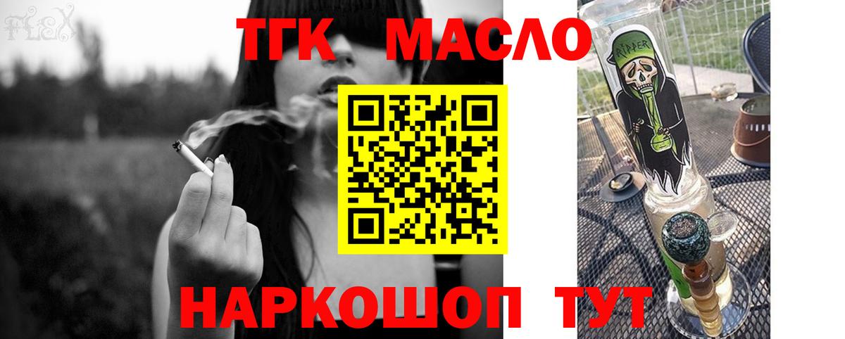 Дистиллят ТГК гашишное масло  ТГК THC oil  Спасск-Дальний 